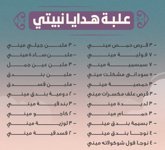 El Abd Burgendy Box