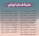 El Abd Burgendy Box