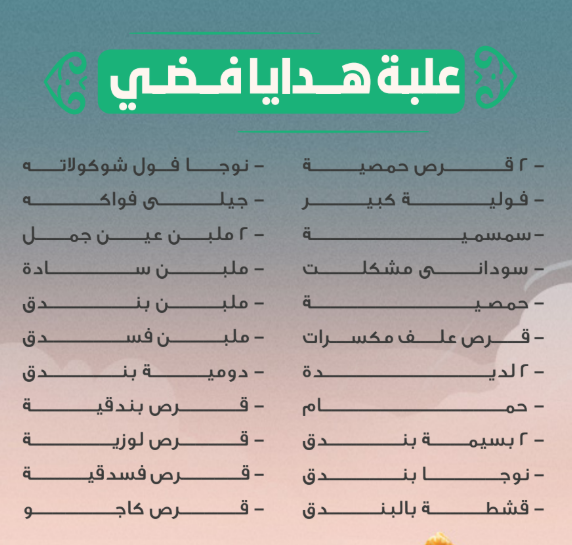 El Abd Silver Box