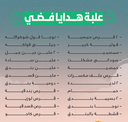 El Abd Silver Box
