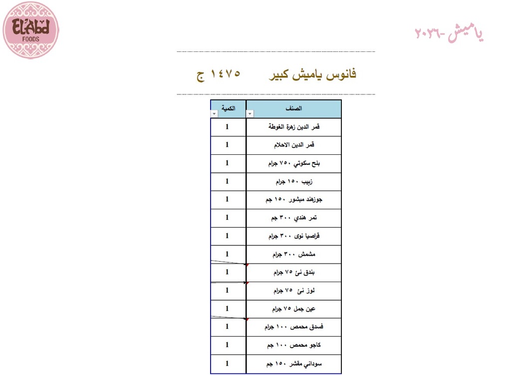 Yameesh Lantern Large .jpg