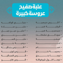 El Abd Tin Box Large