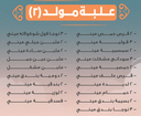 El abd Box 2