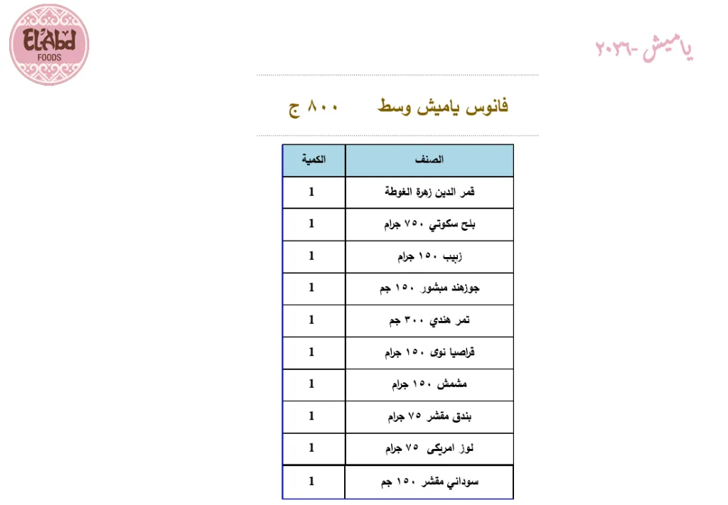 Yameesh Lantern Medium .webp