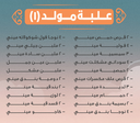 El Abd Box 1