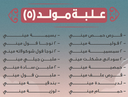 El abd Box 5