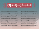 El Abd Box 6
