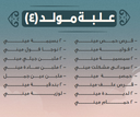 El Abd Box 4
