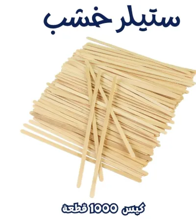 قلابات خشب - 1000 قطعة