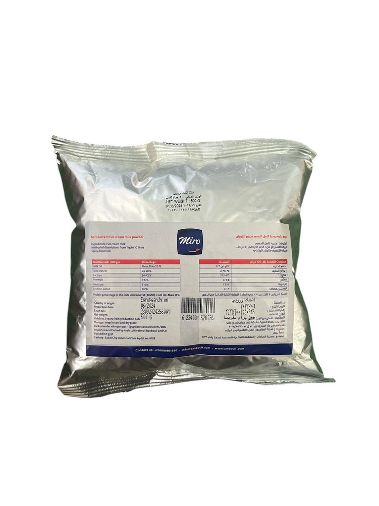 [14239] ميرو - حليب بودرة هوريكا - 500 جم