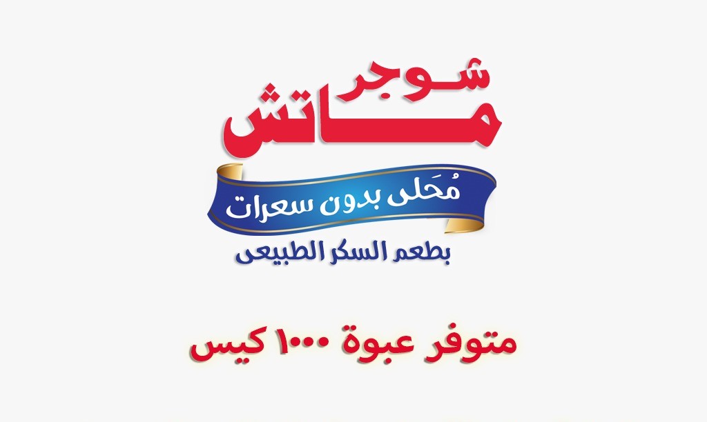 Sugar Match - Diet Sugar - 1000 sachets