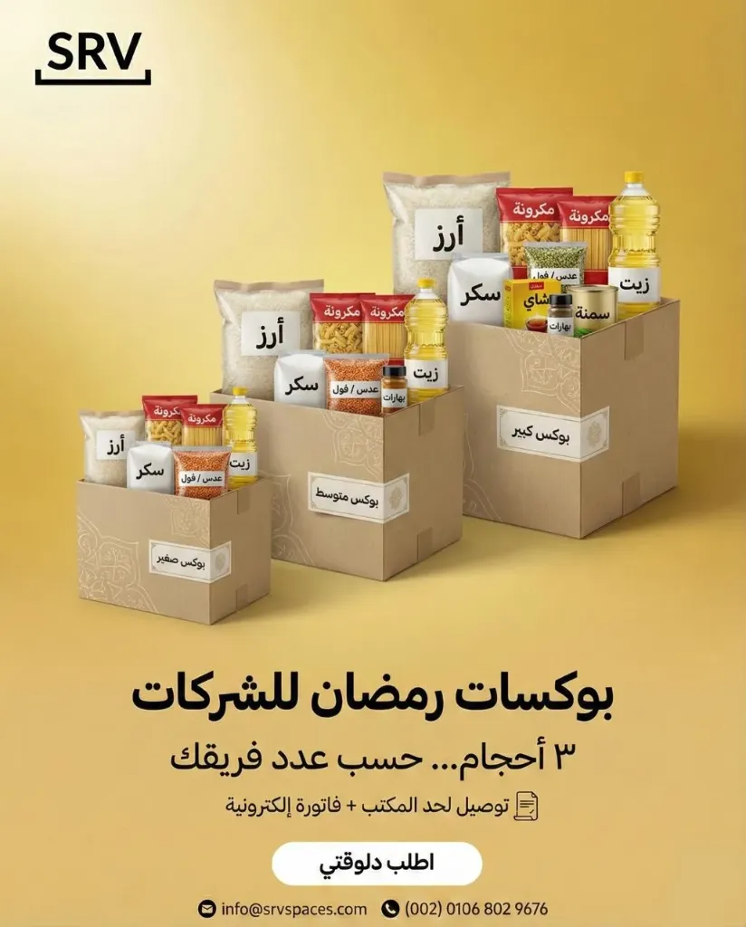 [17001] Ramadan Box 1