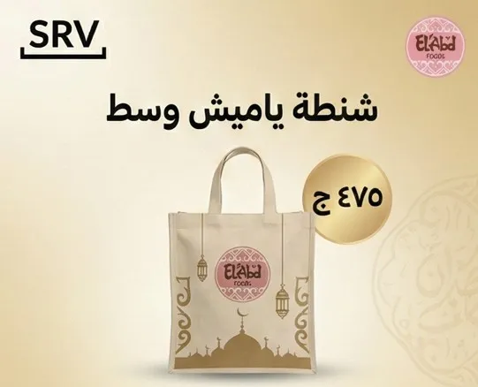 [17005] Yameesh Bag Medium