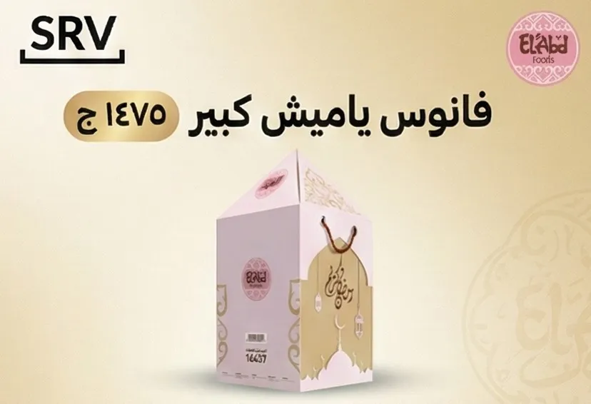 [17006] Yameesh Lantern Large