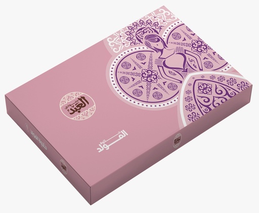 [14912] Mawlid Box 1
