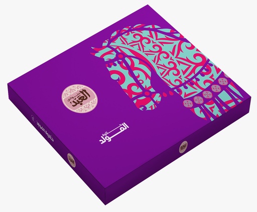 [14915] Mawlid Box 4