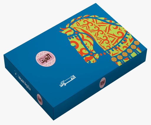 [14916] Mawlid Box 5