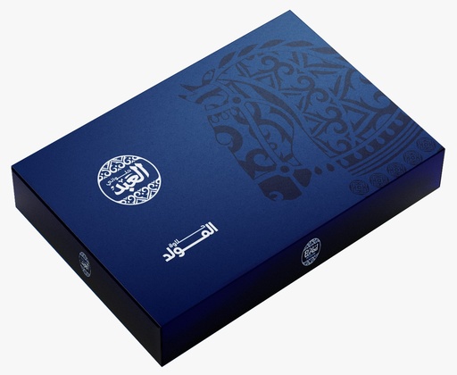 [14911] Mawlid Blue Box