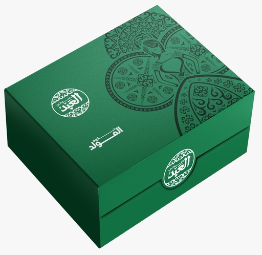 [14920] Mawlid Green Box